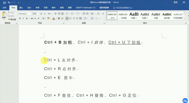 用Word办公有这些神操作，可别忽略了！