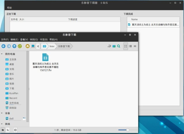 乐影音下载器怎么样