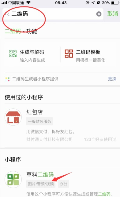 抖音最火表白方式你get了吗