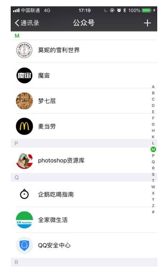 确保微信安全和使用体验，这些设置请关了！