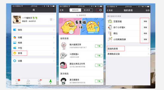 别再随便清理微信了，正确方式是这样呢！