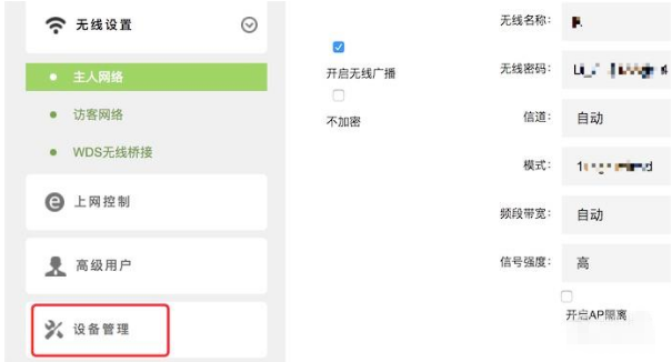 家用路由器不断掉线，小编教你一招