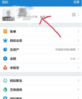 支付宝如何添加银行卡