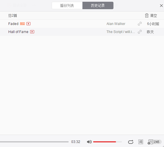 网易云音乐中查看听歌历史的方法