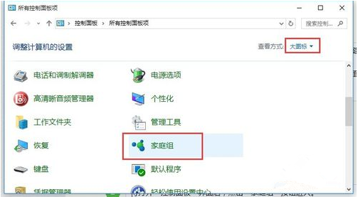 实现Win10与Win7局域网共享，教你这招