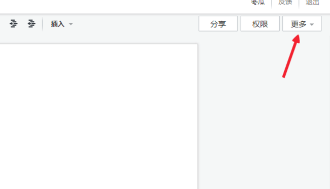 腾讯TIM中文档编辑功能怎么样