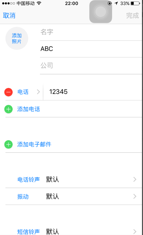 iPhone使用小技巧：提示手机联系人生日