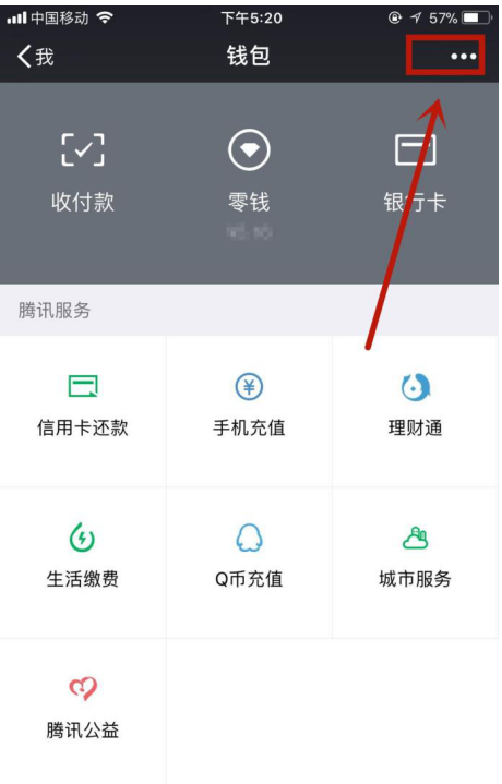 微信中关了自动扣款项目的操作步骤
