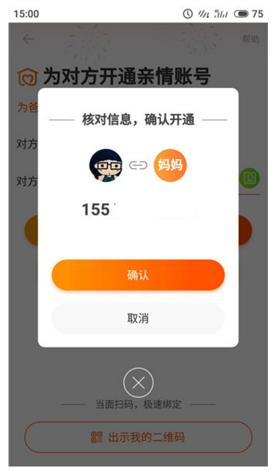 使用老年版手淘，父母购物更便捷
