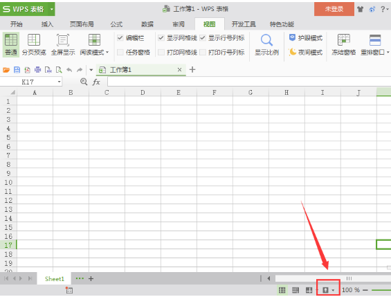使用WPS表格护眼功能，缓解视觉疲劳