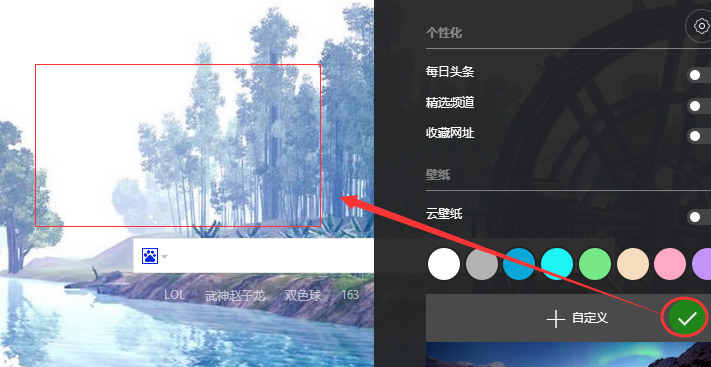 QQ浏览器主页背景太单调，你可以自行设置哦