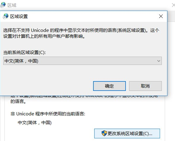 Win10打开游戏提示错误，显示0xc0000142怎么解决