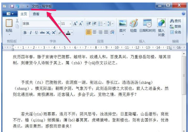 Win7中打开文档会有乱码怎么办
