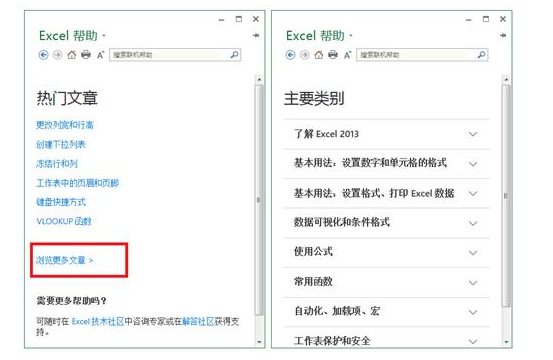 处理Excel只知道Ctrl按键