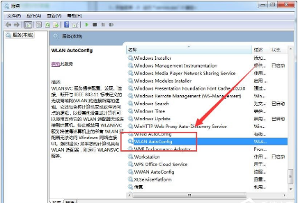 区域中找不到无线网络解决教程，只限Win7无线网卡用户