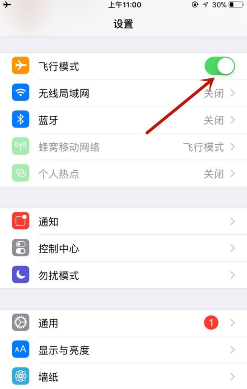 iPhone信号不强的应对小招