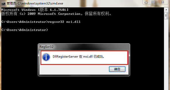无法访问windows installer