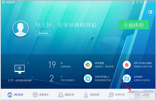 别让广告破坏工作氛围，教你打造纯净无广告的WPS