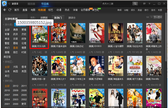 在pptv中收看在线节目的图文方法