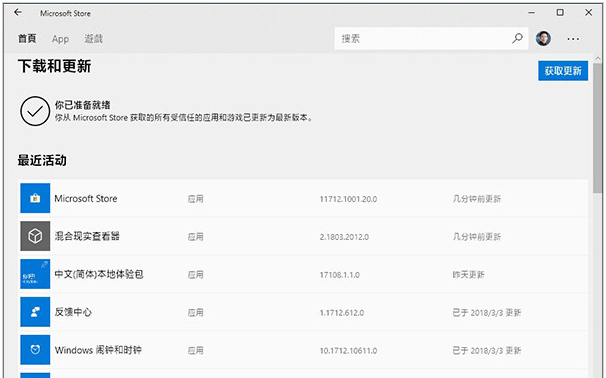 Win10升级导致应用商店打不开，奉上解决方法