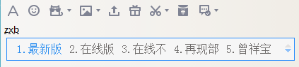 QQ输入法删除记忆词汇的图文步骤