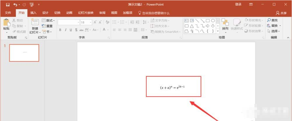 PPT复杂公式不难输，掌握这个功能就够用了