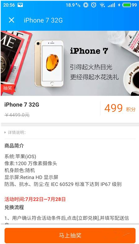 饿了么积分能干嘛