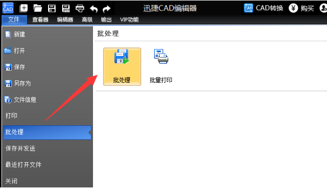 将CAD高版本转成低版本的两种方法分享