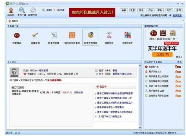 淘宝短视频制作流程讲解，店家需知