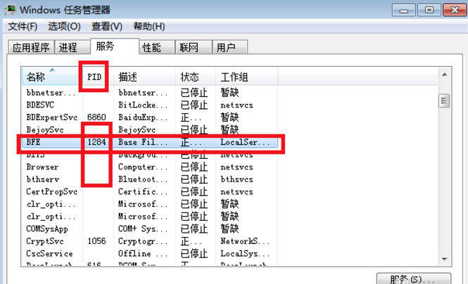 电脑任务管理器没反应