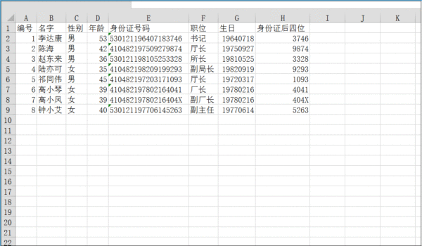 了解Excel中这些操作，有效缩短制表时间