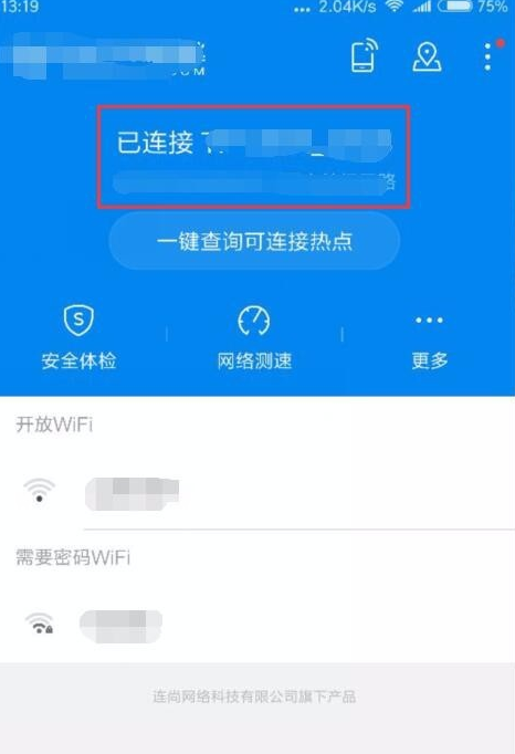 WIFI万能钥匙连无线要进行什么设置