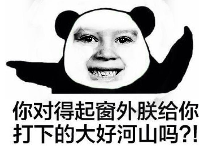 教你用PS自制表情包，堪称“移花接木”