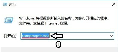 win10右键管理打不开，让技术流教你怎么做