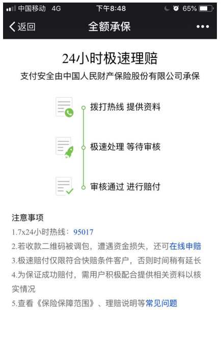 锁住微信钱包，牢记这几点，不看后悔！