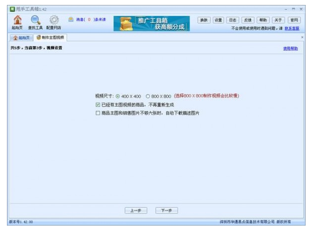淘宝短视频制作流程讲解，店家需知