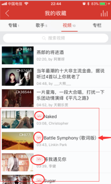 收藏网易云音乐朋友圈视频的方法讲解