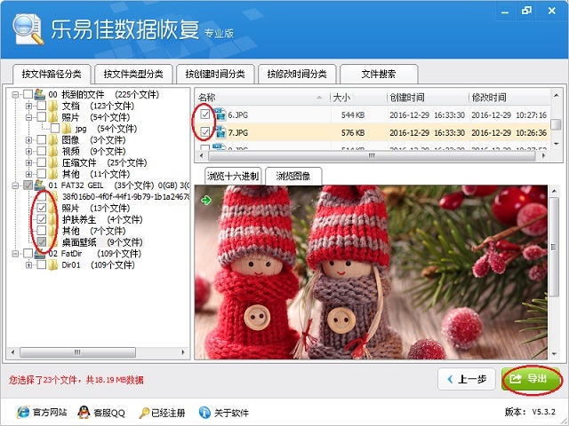 手抖Shift+Del误删怎么办