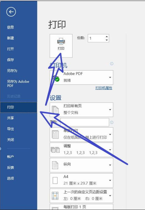 打印机无法打出图片的处理方案
