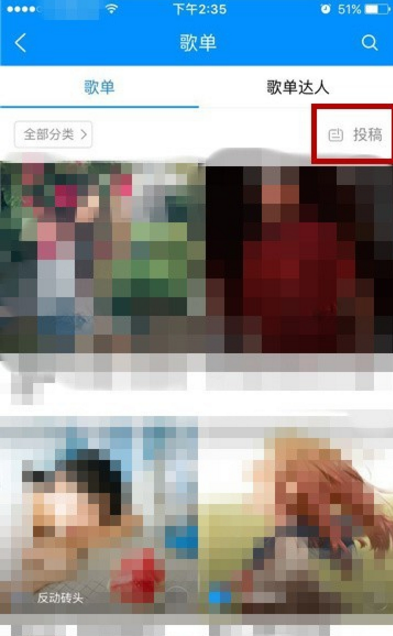 酷狗音乐投稿功能可不是摆设，让你快速吸粉涨人气