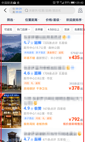 一人出游不用愁，上携程旅行看攻略