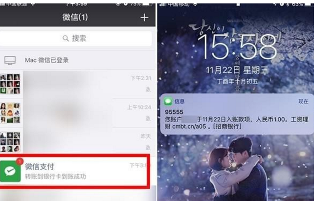 微信支持转账到银行卡，手续费是0.1%