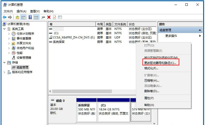 Win10中隐藏某一硬盘的方法介绍