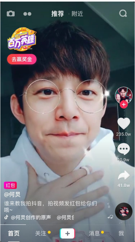 抖音新玩法：看视频抢红包