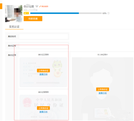 在龙珠直播平台获得直播权的具体流程