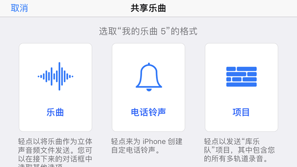 Iphone铃声自定义教学，真的比安卓麻烦很多