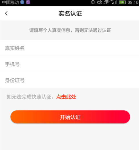 火山小视频中进行直播的玩法介绍