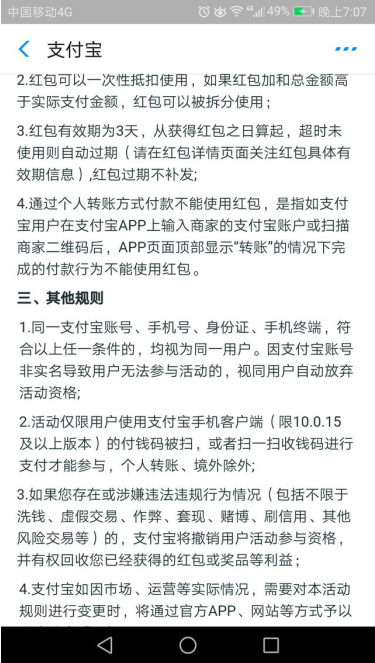 支付宝发起新一轮红包攻势，详细玩法奉上！