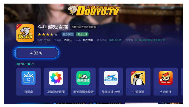 在电视上看斗鱼直播的方法分享