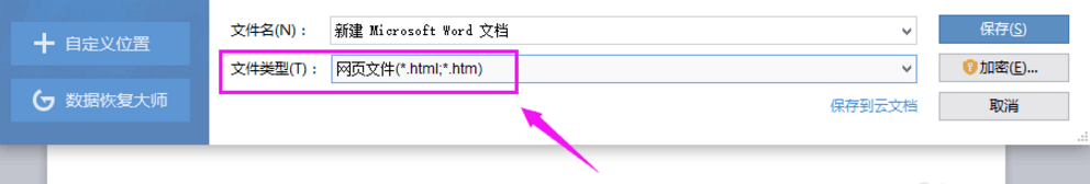 快速将word转为Excel格式，方法拿去